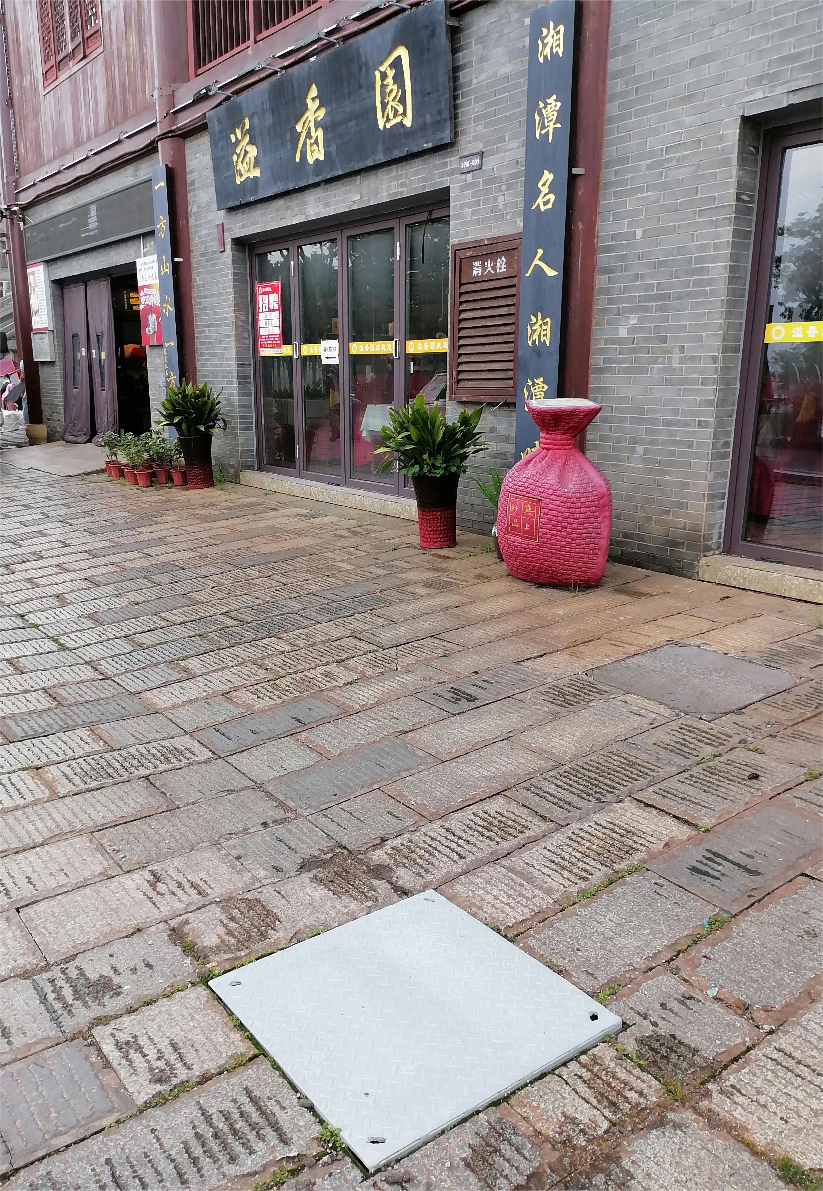 安全第一，從我做起、排除隱患，人人有責(zé)