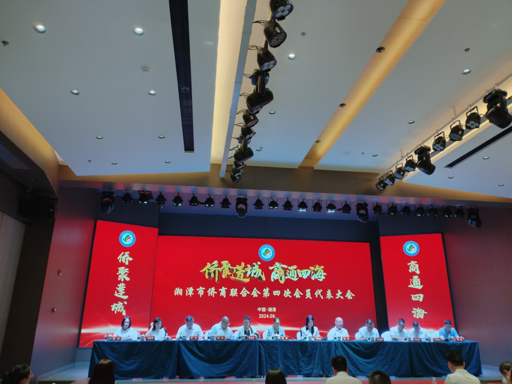 2024年9月9日，湘潭市僑商聯(lián)合會(huì)第四次會(huì)員代表大會(huì)在湖南精正召開