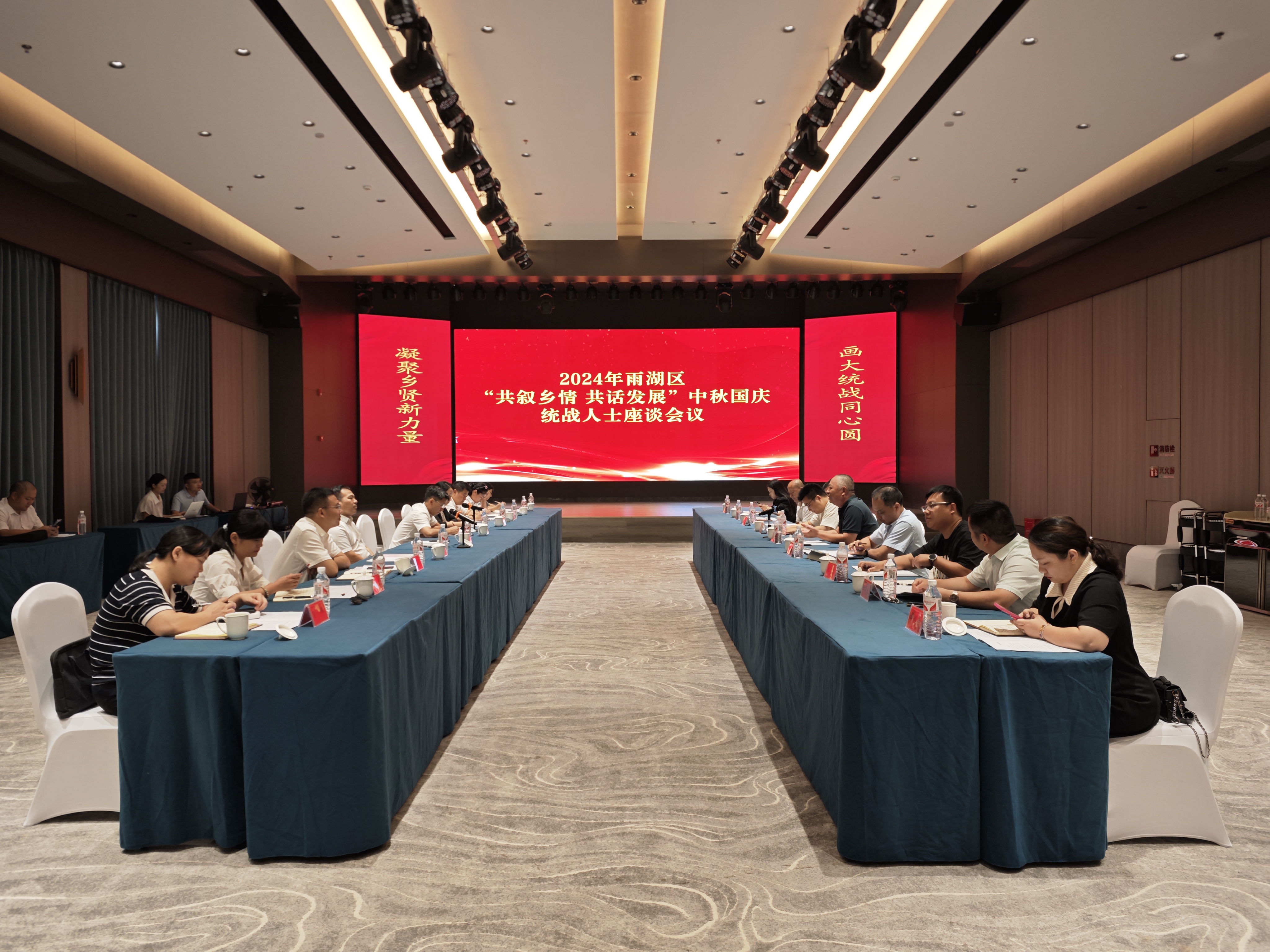 9月14日，區(qū)委統(tǒng)戰(zhàn)部組織各界人士召開座談會(huì)議