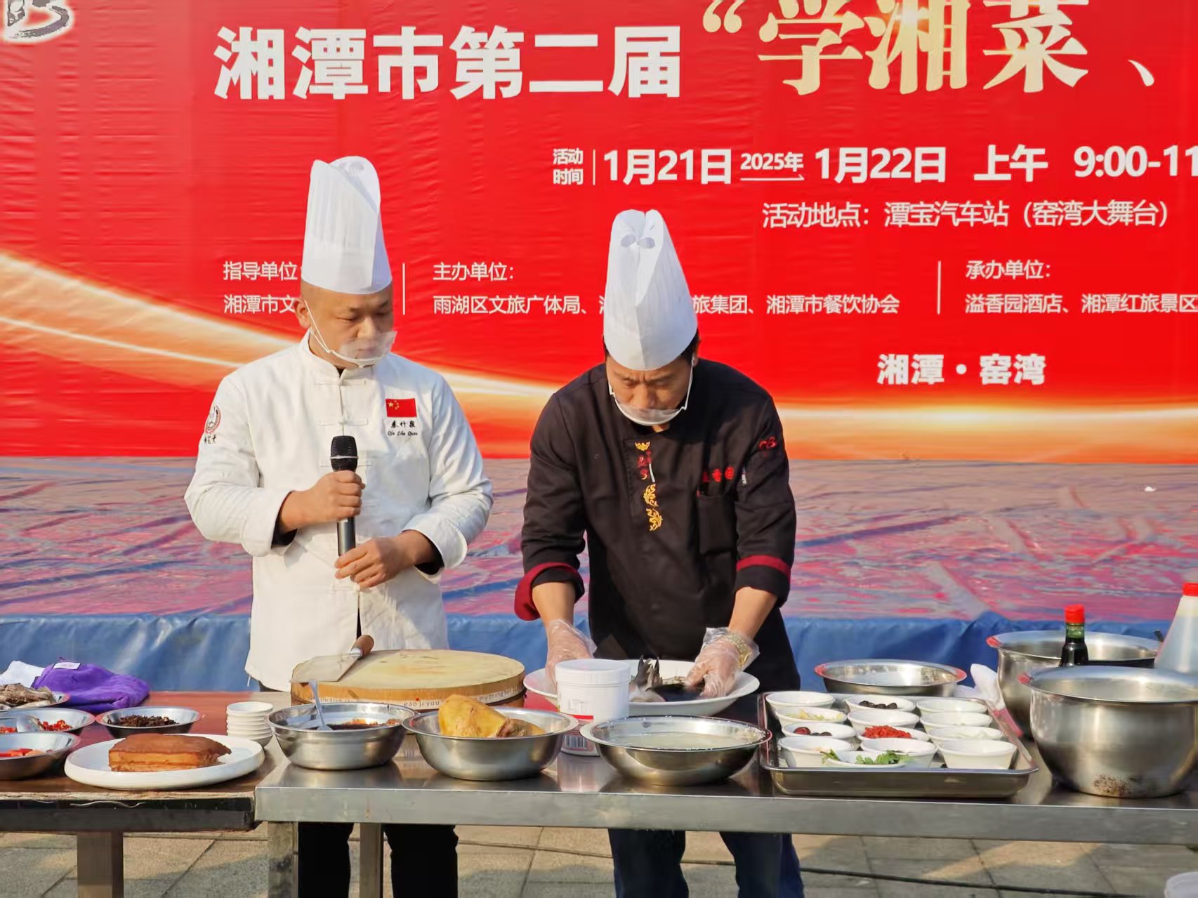 湖南精正溢香園酒店承辦的第二屆“學湘菜 品湘菜”活動，圓滿成功